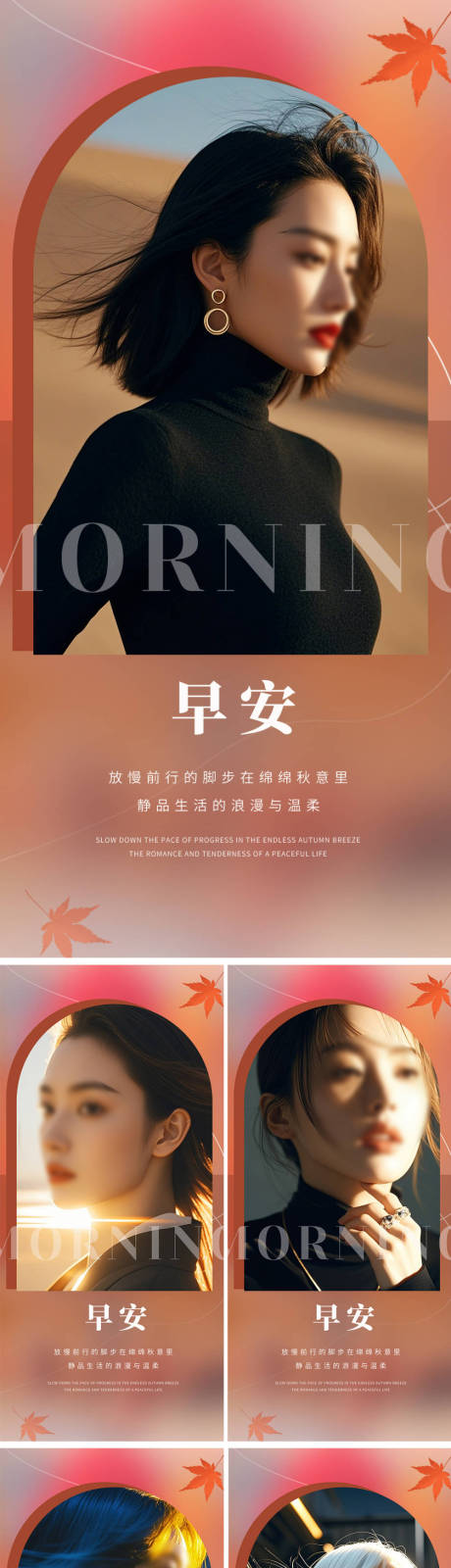 源文件下載【早安圖系列海報】編號：97980027237363594