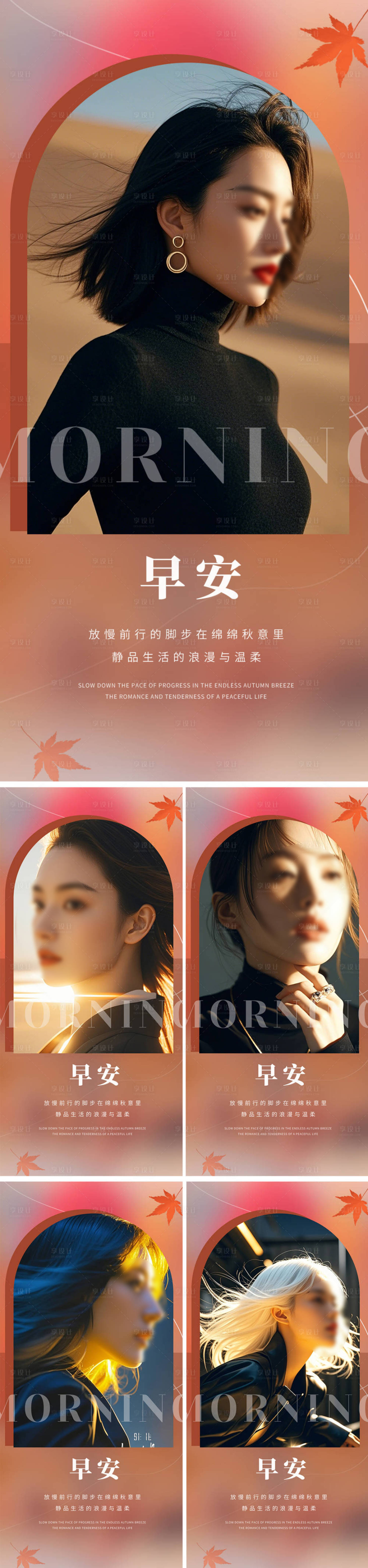 源文件下載【享設計】搜索編號：97980027237363594【早安圖系列海報】