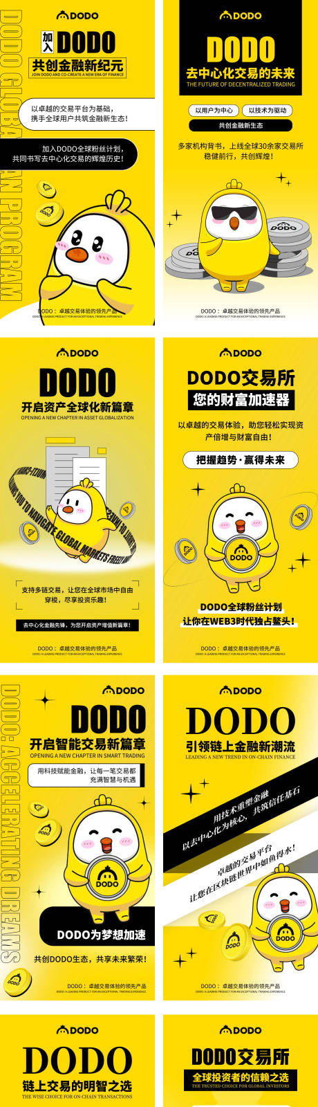 源文件下载【金融卡通系列海报】编号：67080027317784449
