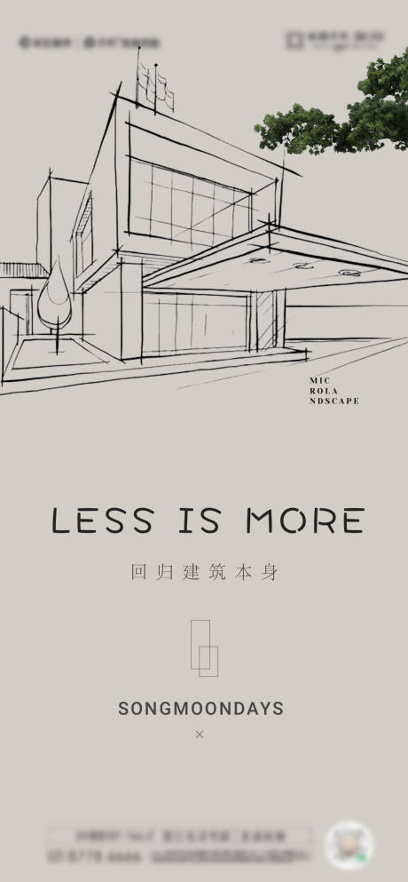 源文件下载【享设计】搜索编号：23790027164972737【建筑手绘海报】