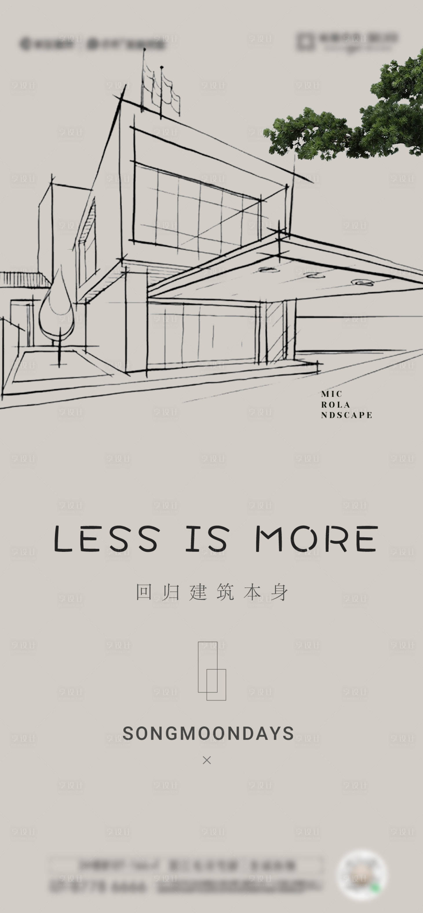 源文件下载【享设计】搜索编号：23790027164972737【建筑手绘海报】