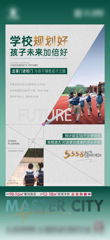 源文件下载【地产洋房学区配套系列稿】编号：24600027527298173