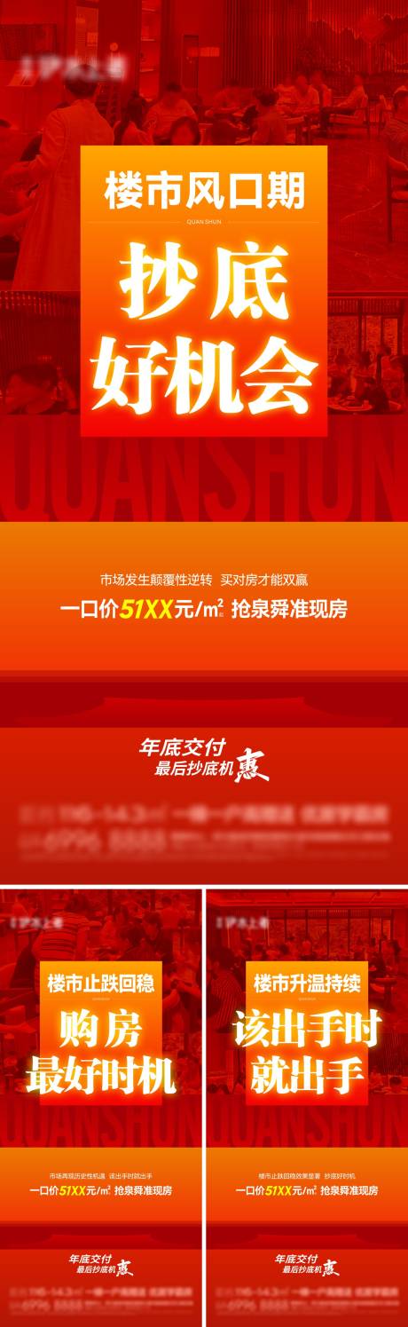 源文件下载【享设计】搜索编号：23000027278308189【政策利好单图】