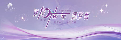 源文件下載【逐夢(mèng)者感恩盛典活動(dòng)背景板】編號(hào)：95740027341385478