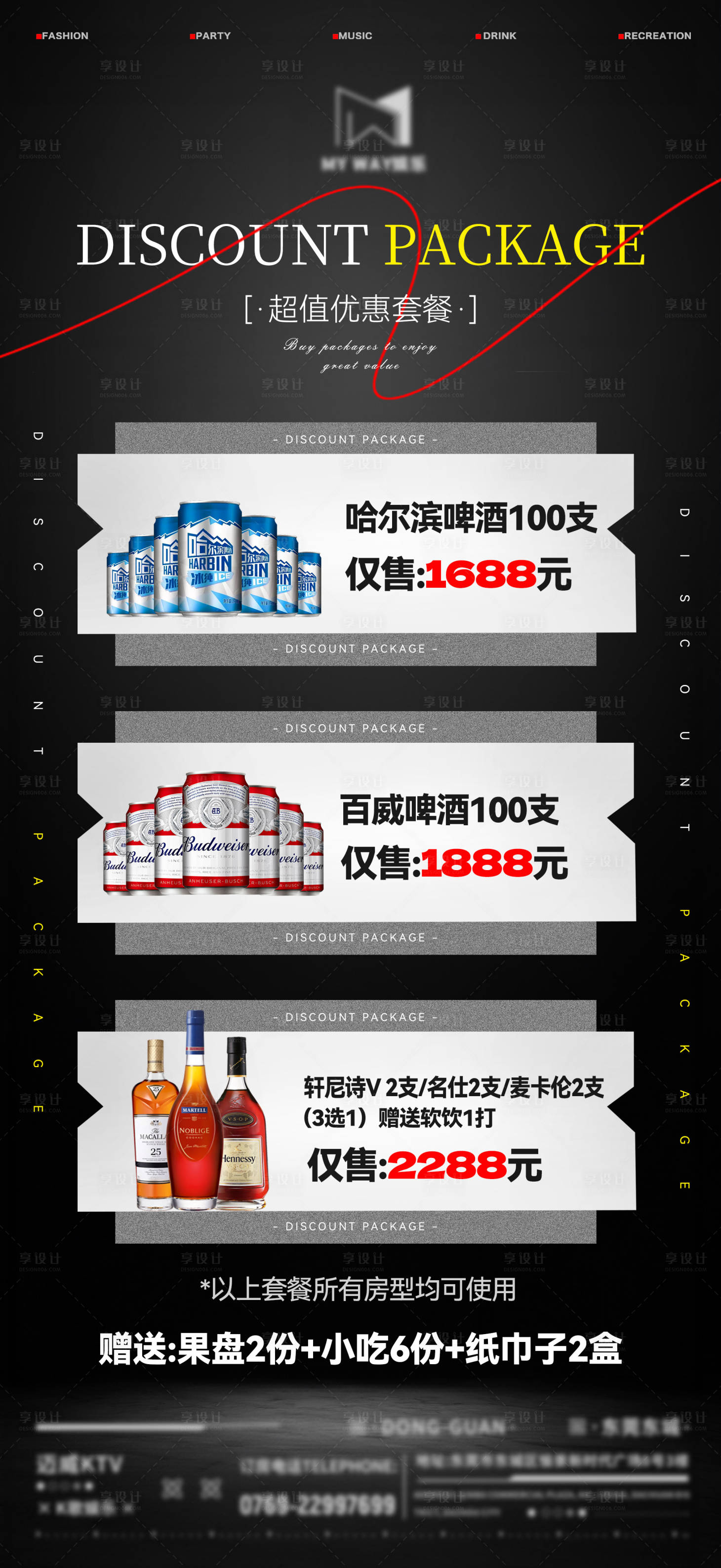 源文件下载【酒吧海报】编号：88790027216904272
