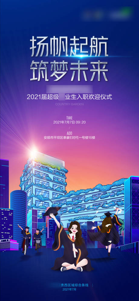源文件下载【享设计】搜索编号：32380027580637699【大学生招聘海报】