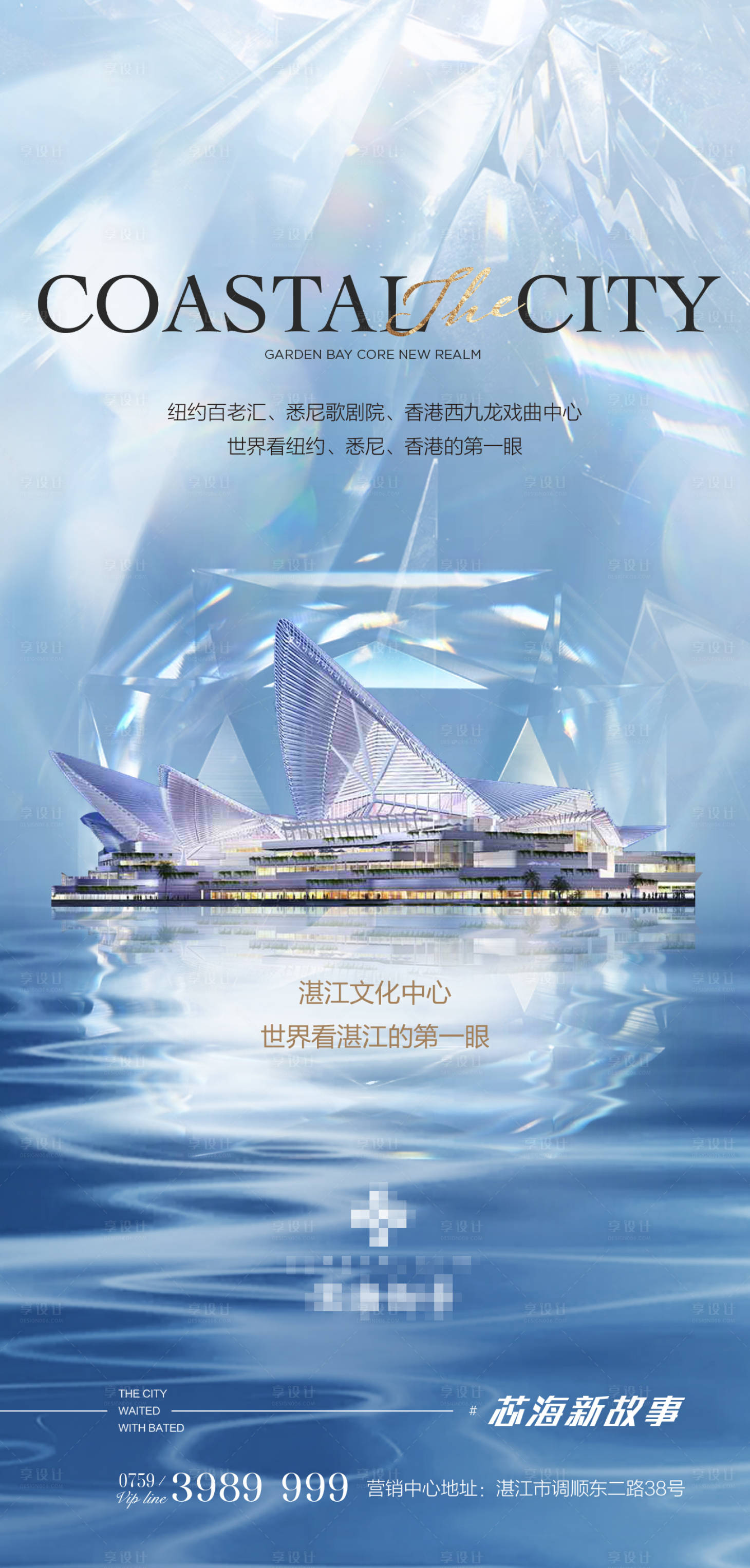 源文件下载【享设计】搜索编号：84570027384792387【高端地产单图】