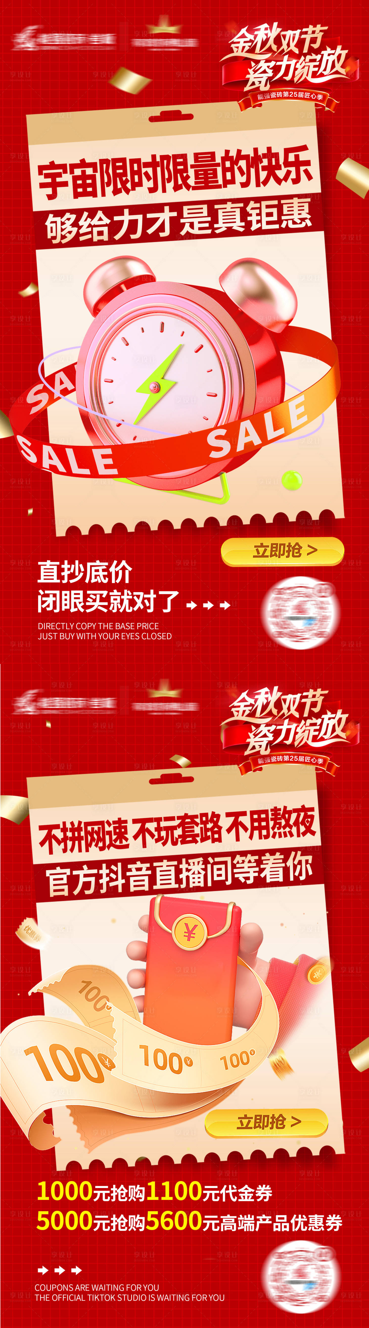 源文件下載【享設(shè)計(jì)】搜索編號：40150027267271912【活動直播預(yù)熱海報】