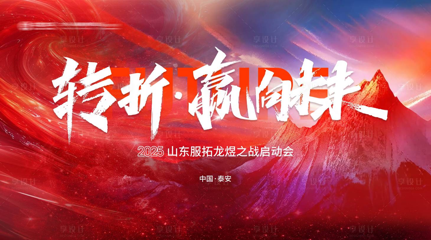 源文件下載【享設(shè)計(jì)】搜索編號(hào)：45730027525765782【表彰主視覺(jué)】