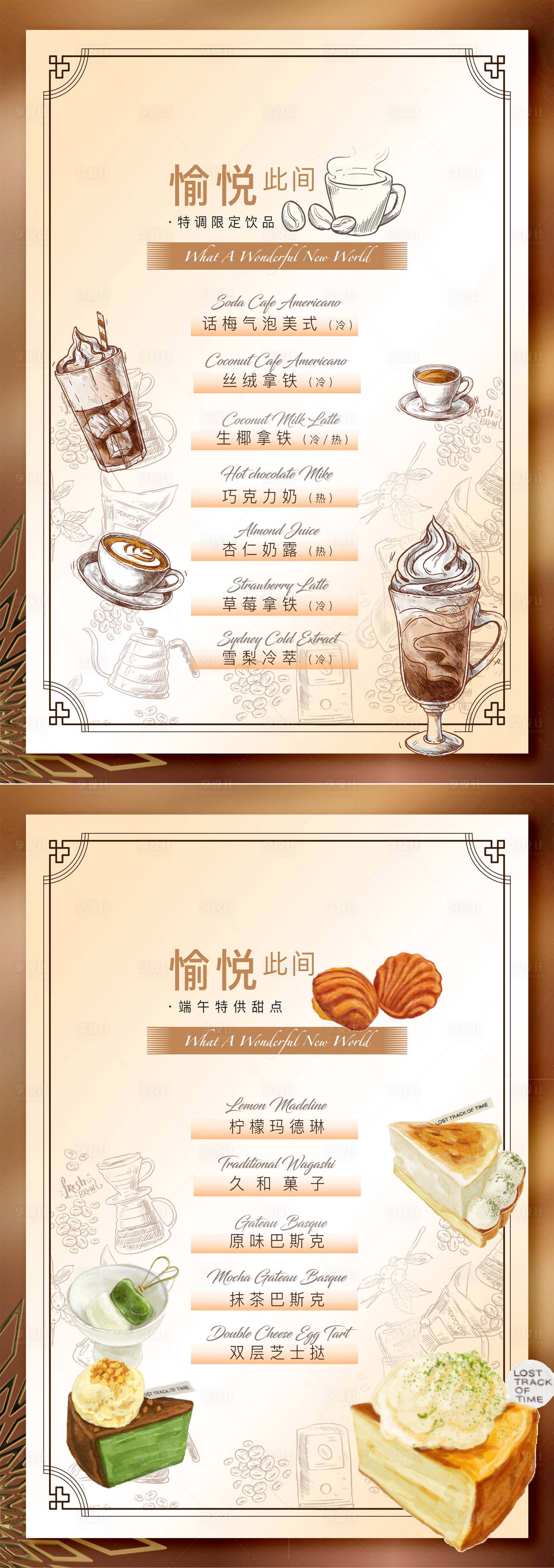 源文件下载【享设计】搜索编号：31770027584211321【下午茶活动系列海报】