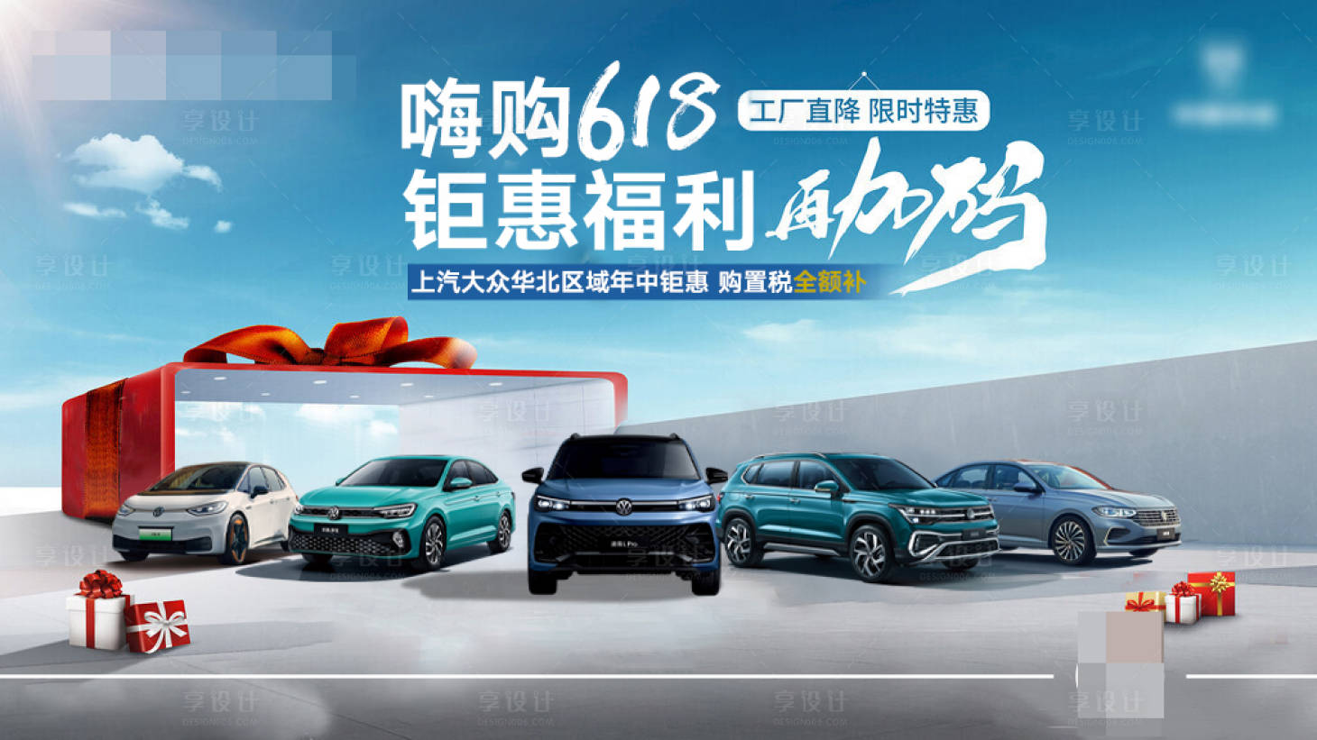 源文件下載【享設計】搜索編號：45080027522208086【618汽車kv】