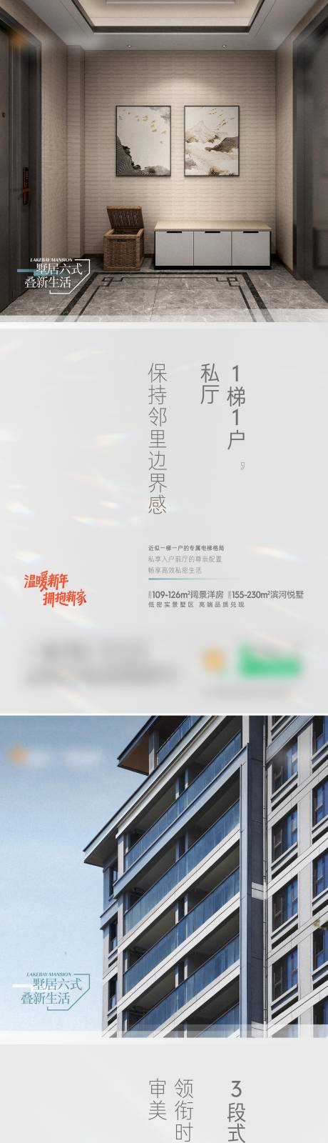 源文件下載【享設計】搜索編號：89350027293226455【洋房實景價值湖居海報】