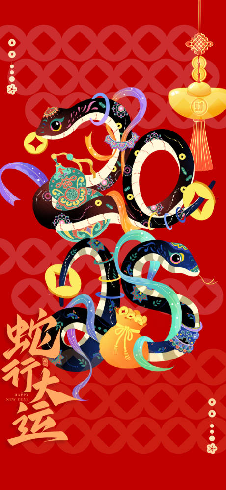 源文件下載【蛇年新春插畫海報】編號：64360027414576160