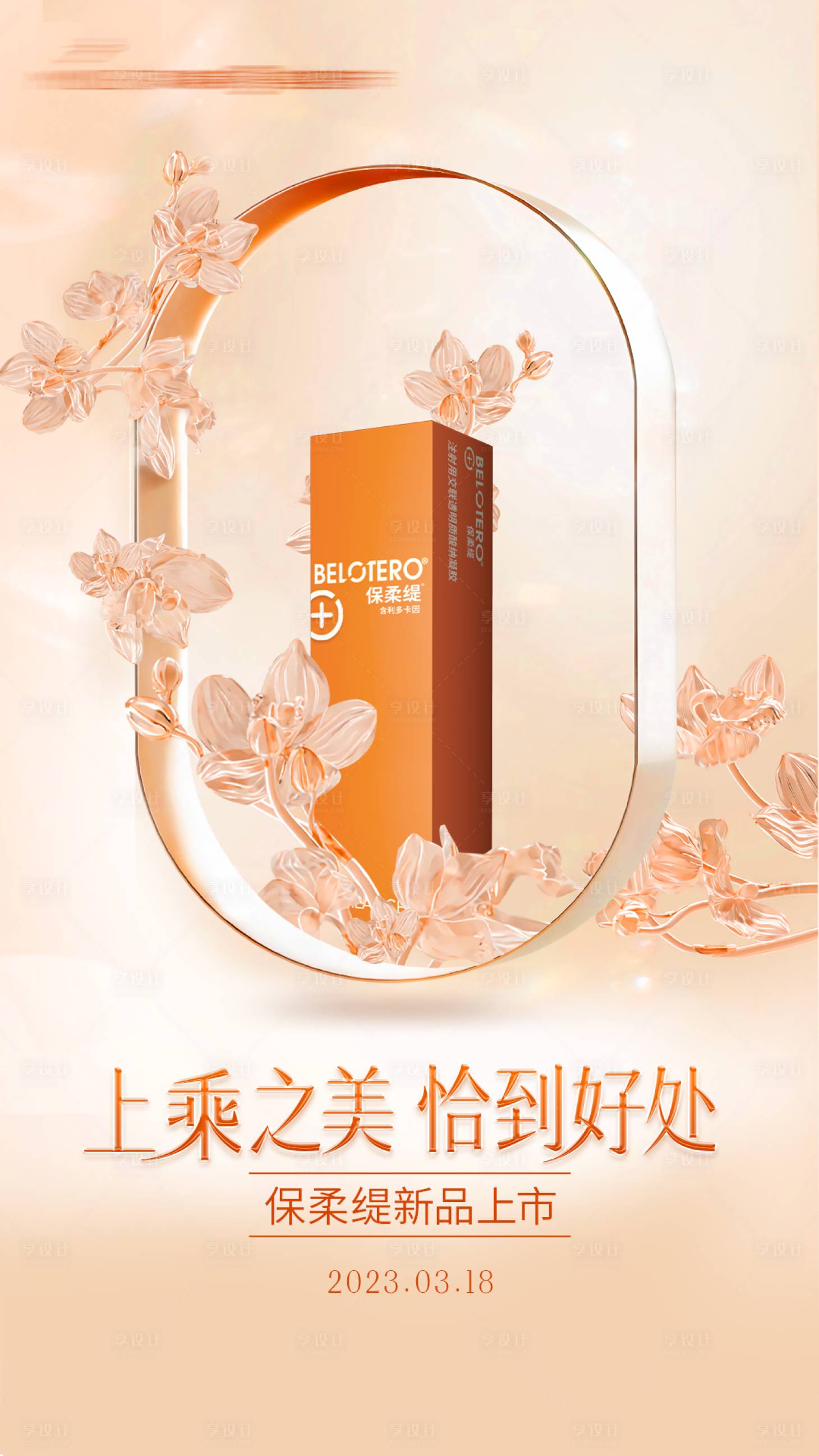 源文件下載【享設(shè)計】搜索編號：35840027402866201【活動海報】