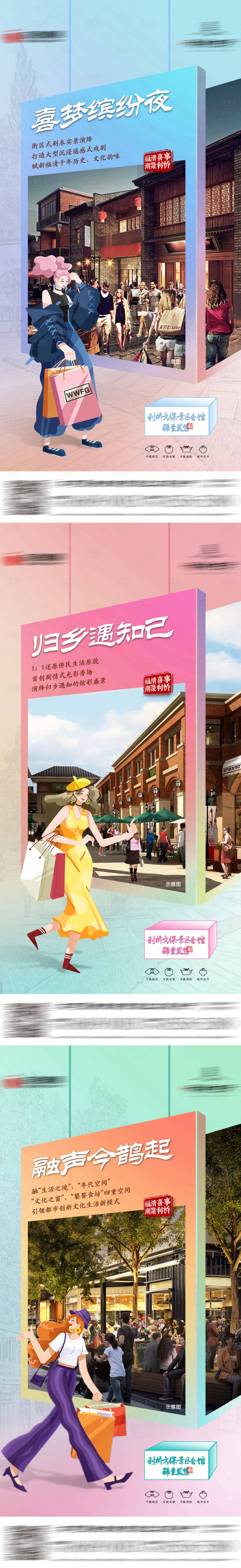 源文件下載【享設計】搜索編號：22200027131741201【地產商業價值系列海報】