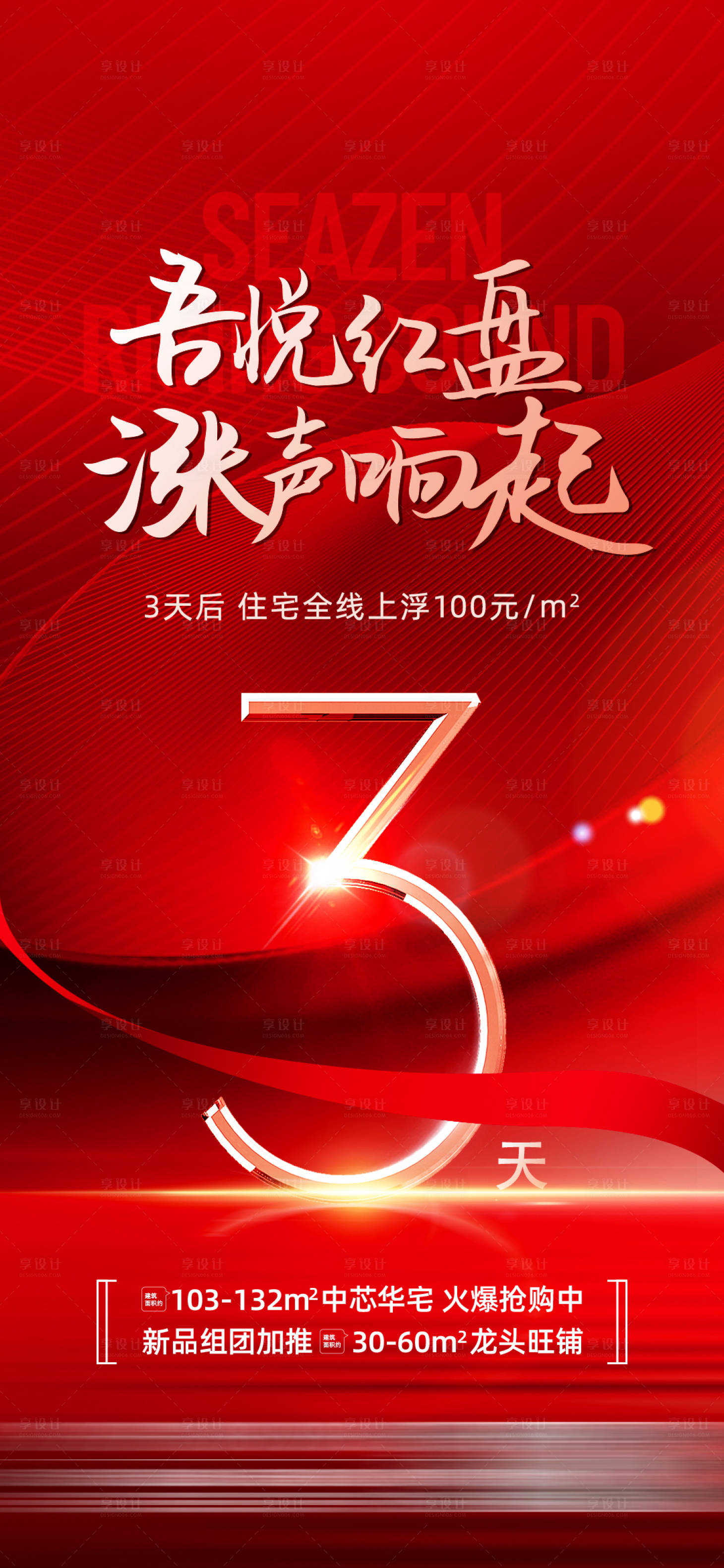源文件下載【享設(shè)計(jì)】搜索編號(hào)：23250027539967490【倒計(jì)時(shí)】