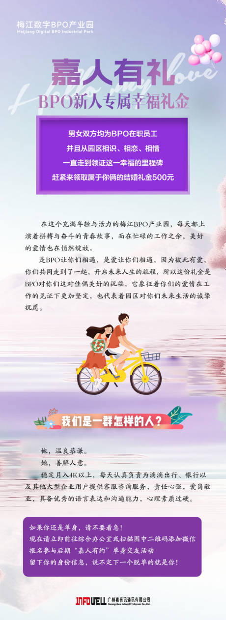 源文件下载【新人专属幸福礼金长图】编号：57370027324016342
