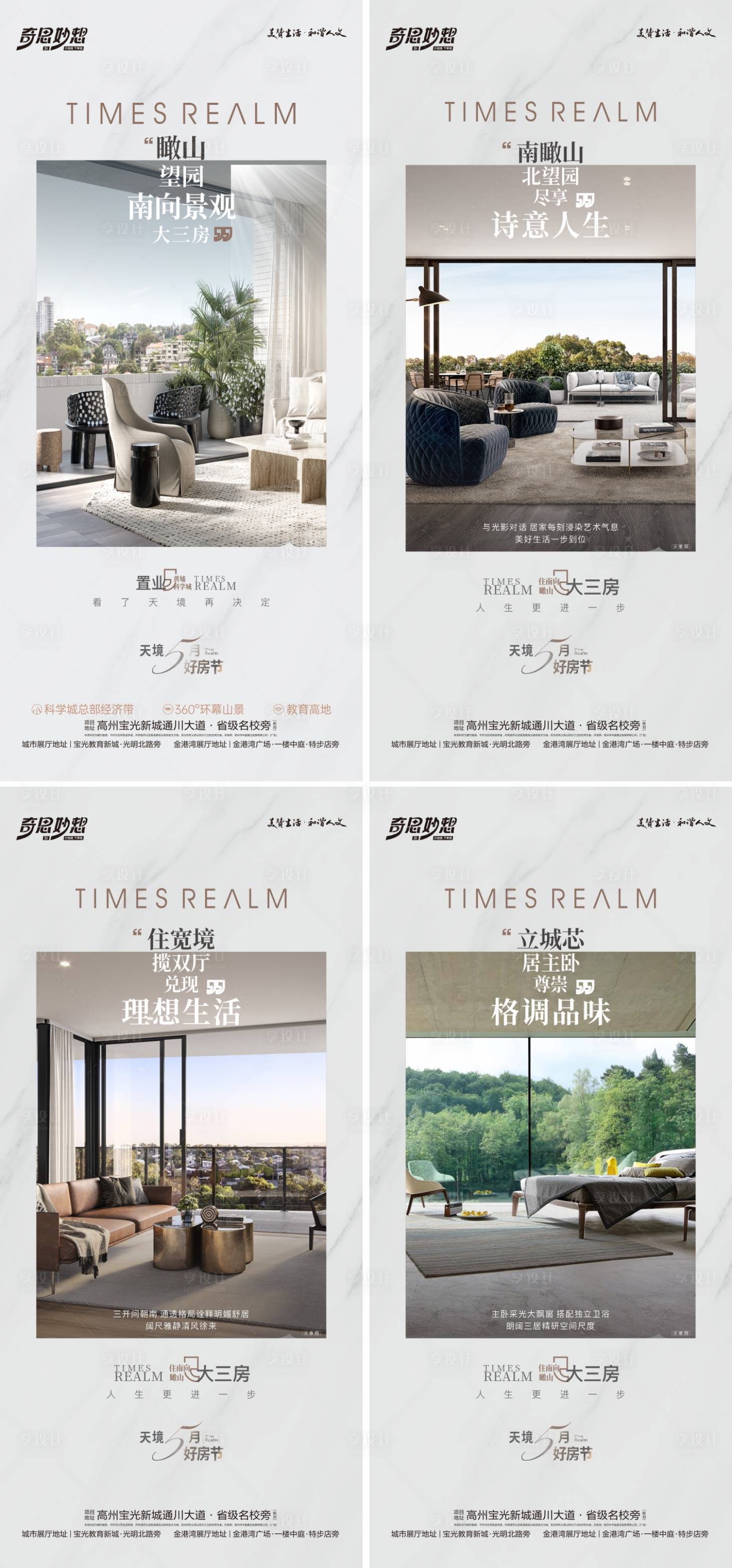 源文件下载【享设计】搜索编号：51090027578217906【房地产户型价值系列海报】