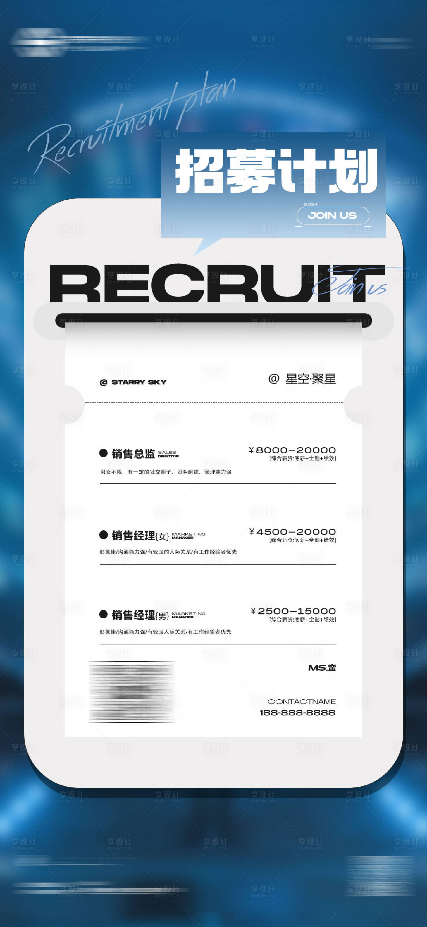 源文件下載【夜店酒吧招聘招募計劃】編號：61950027592243989