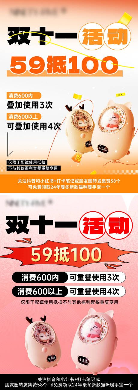 源文件下载【享设计】搜索编号：67250027166692604【双十一活动促销海报】
