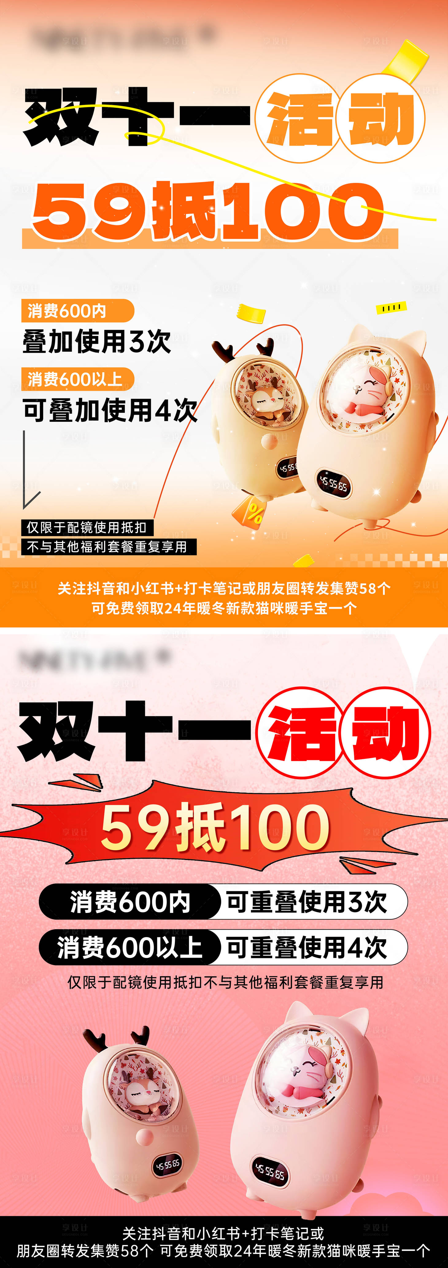 源文件下載【享設(shè)計(jì)】搜索編號：67250027166692604【雙十一活動促銷海報】