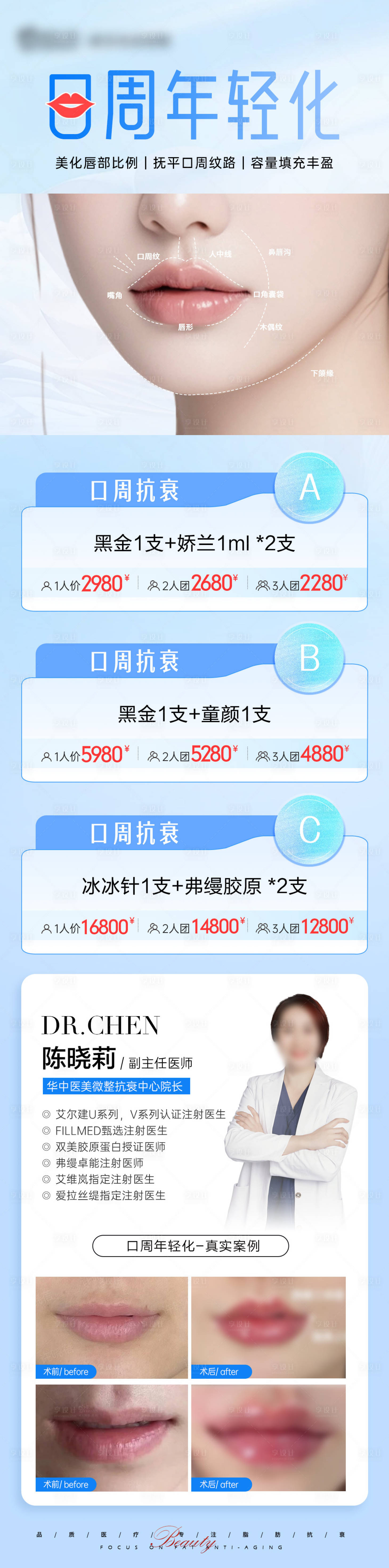 源文件下载【享设计】搜索编号：78530027492309946【口周年轻化海报】