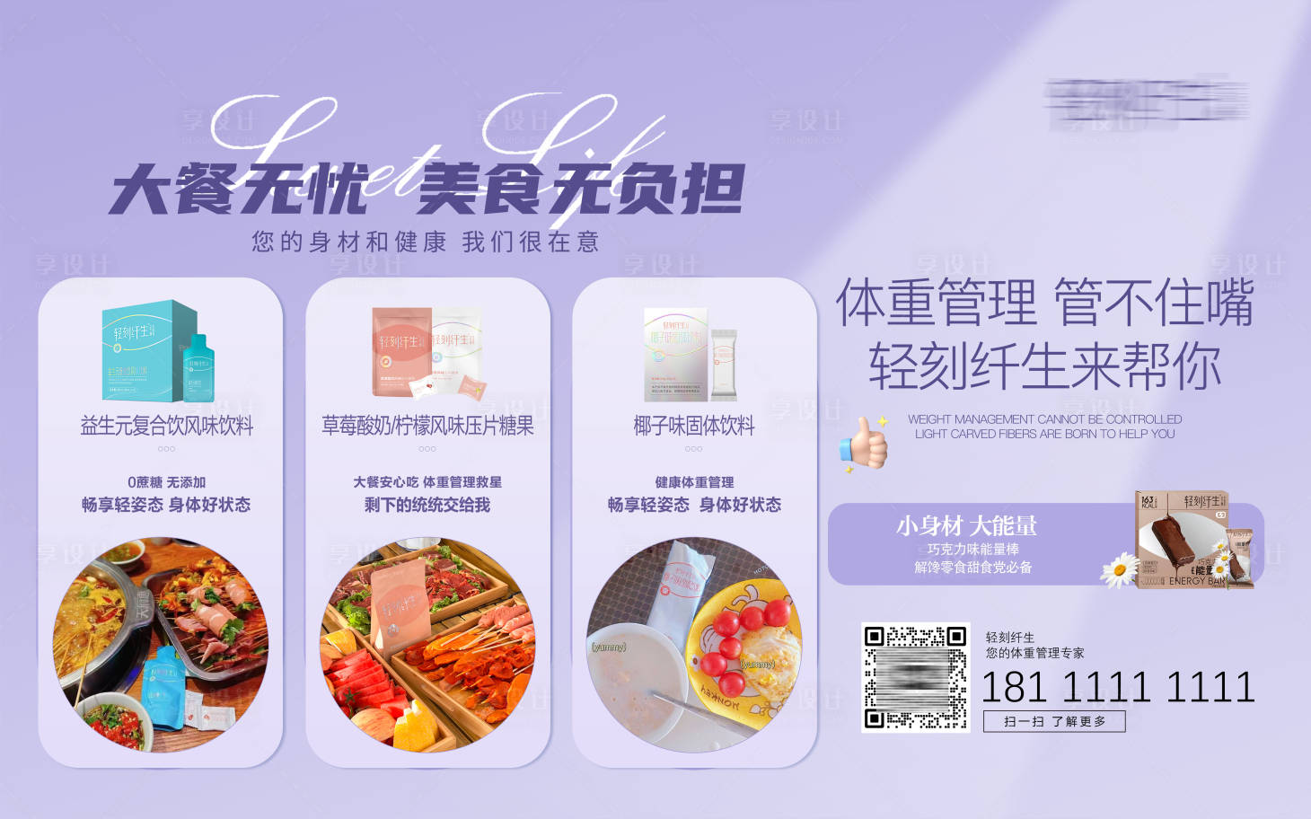 源文件下载【享设计】搜索编号：74110027234878811【产品灯箱】