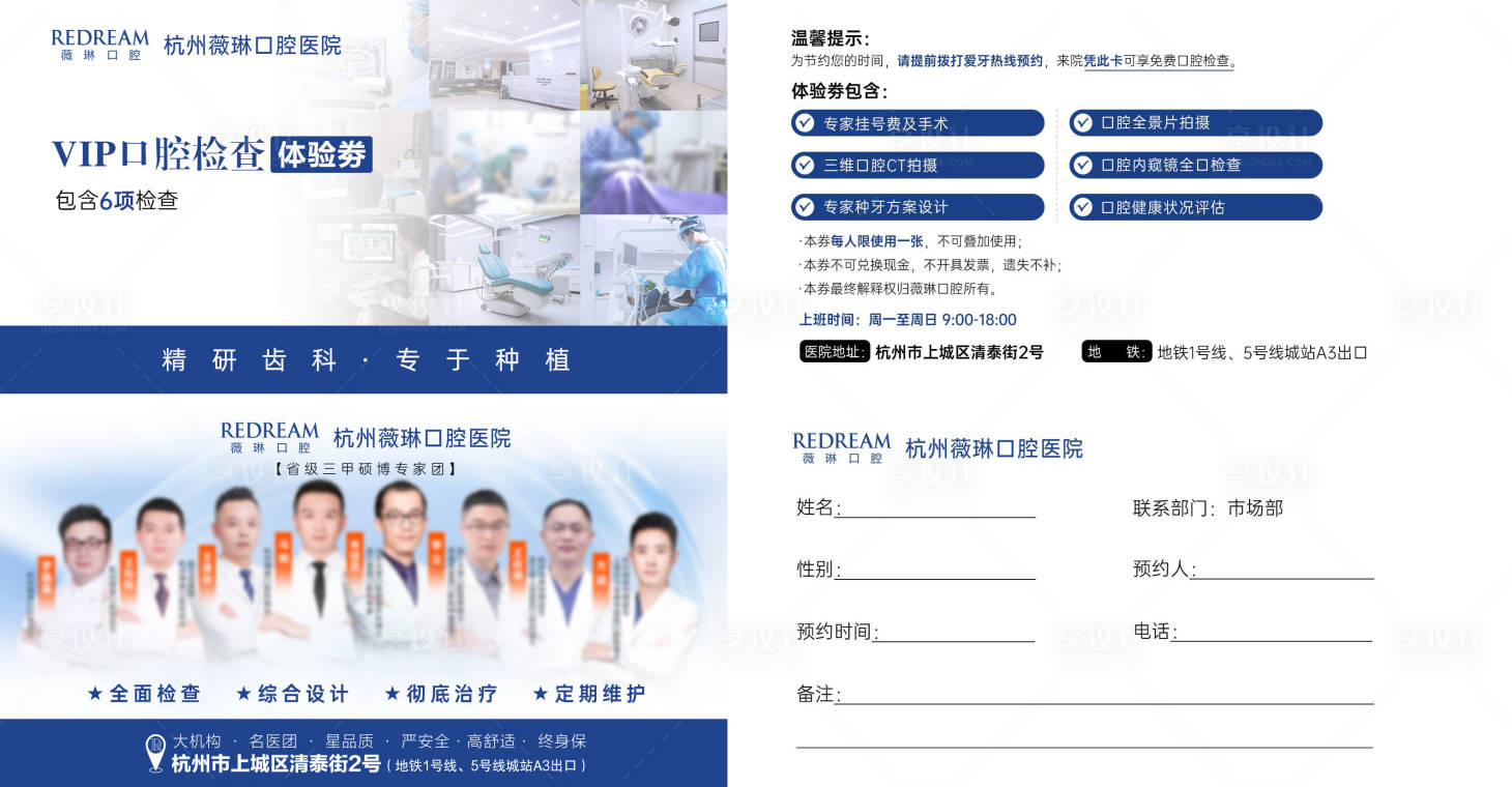 源文件下载【口腔活动劵】编号：40260027346565046