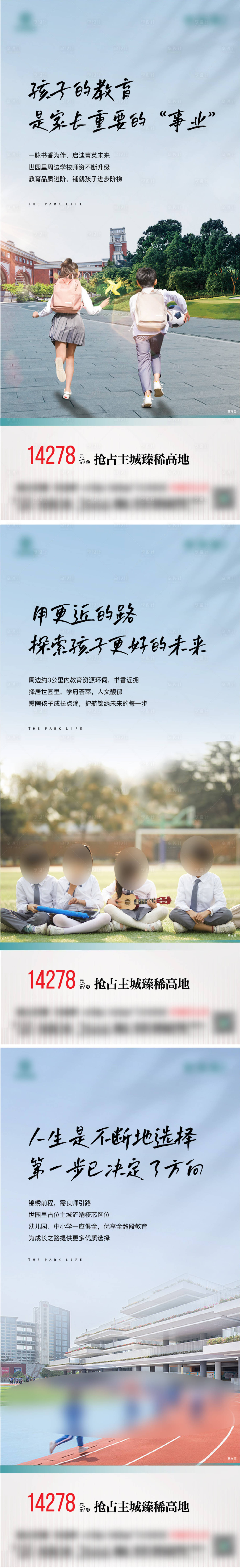 源文件下载【教育价值点海报】编号：44340027198785118