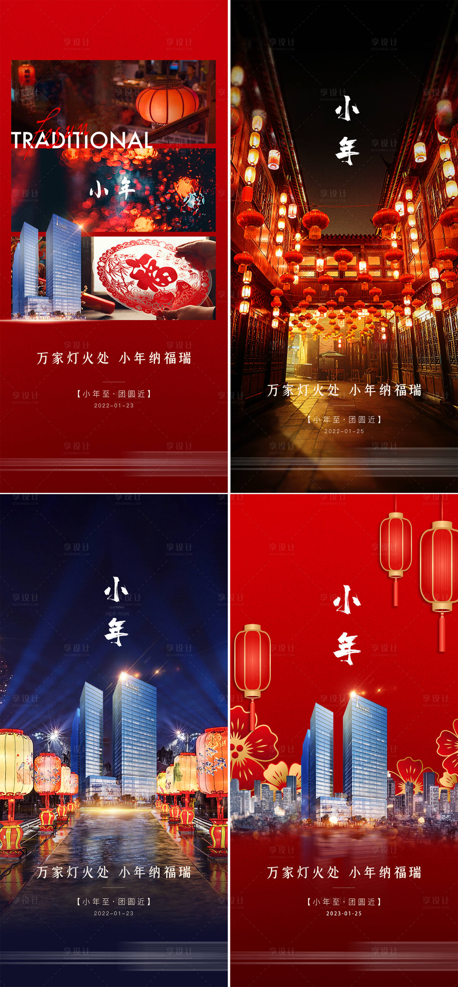源文件下載【享設計】搜索編號：69540027217597734【小年】