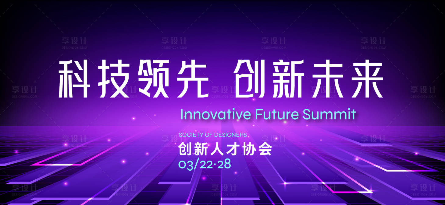 源文件下载【享设计】搜索编号：35880027124414100【创新高峰论坛背景板】