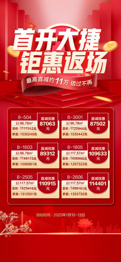 源文件下載【享設計】搜索編號：42090027110078842【特價房源】