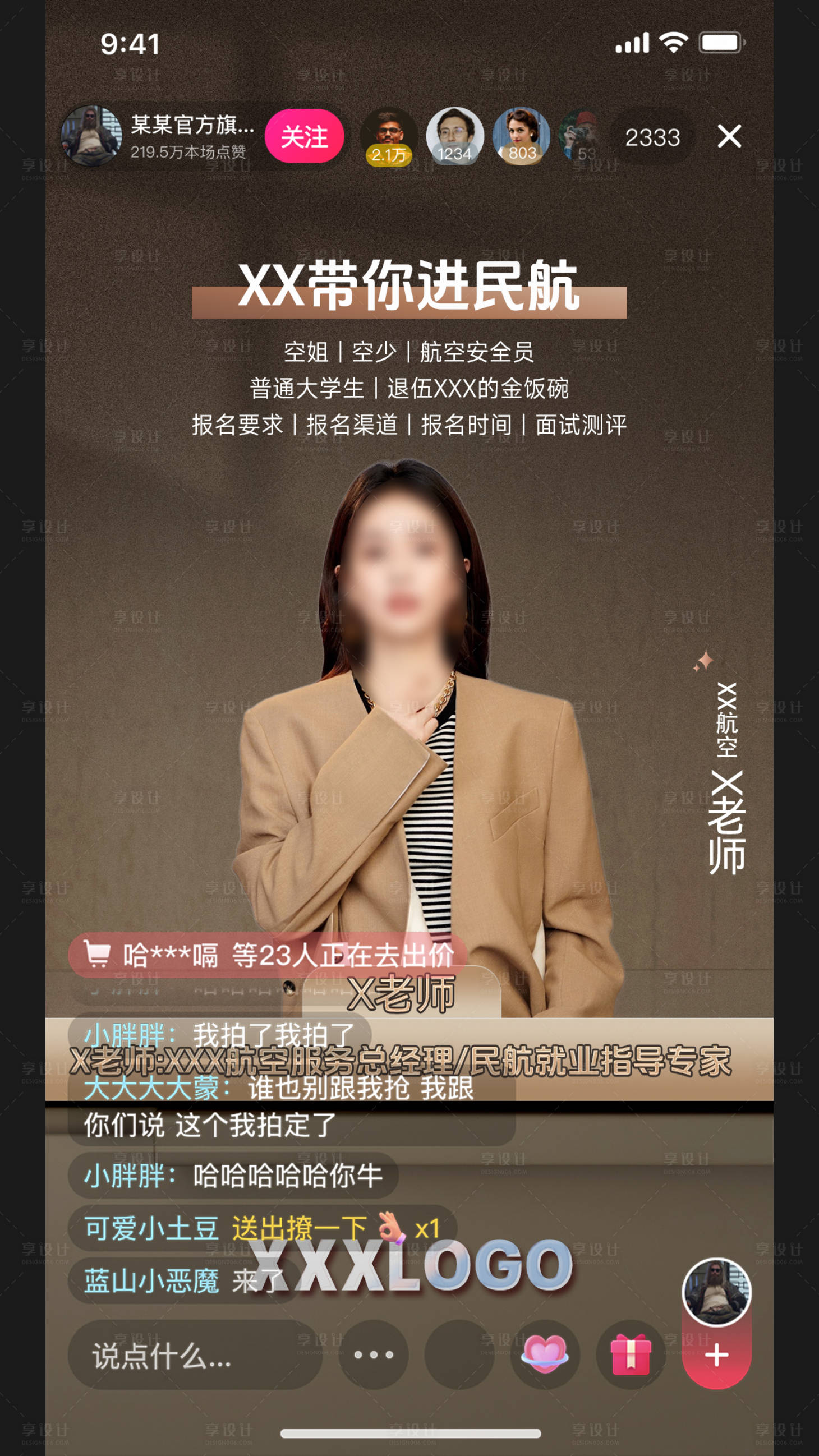 源文件下載【享設計】搜索編號：20720027521953891【知識類直播間貼片海報】