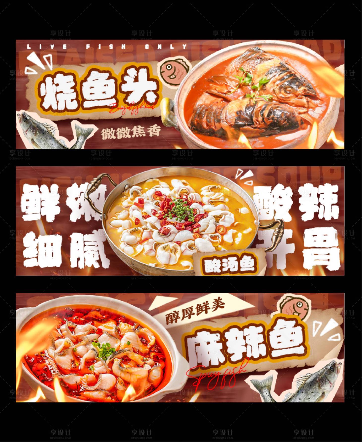 源文件下载【享设计】搜索编号：22370027375538153【冷锅鱼火锅美团banner】