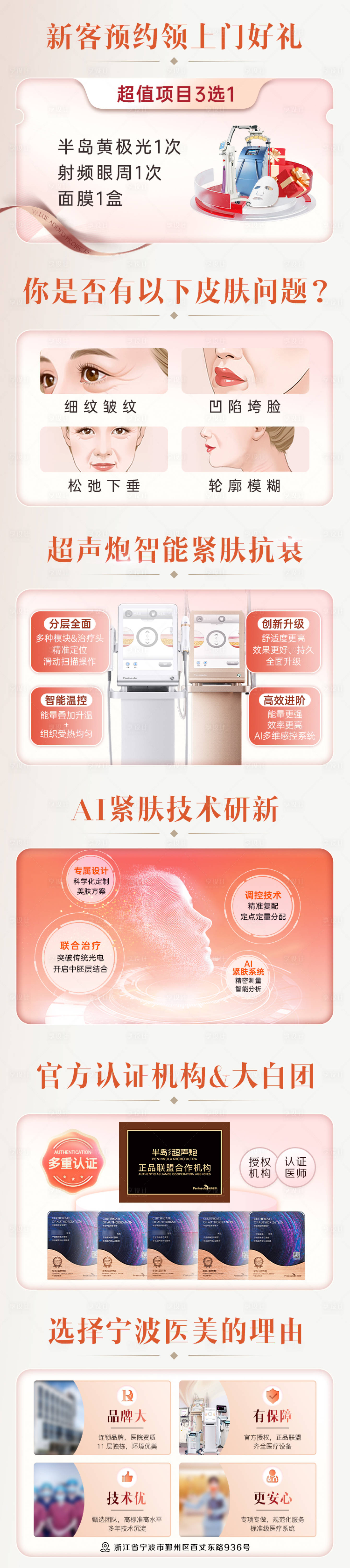 源文件下载【享设计】搜索编号：53530027560576493【超声炮促销电商详情页】