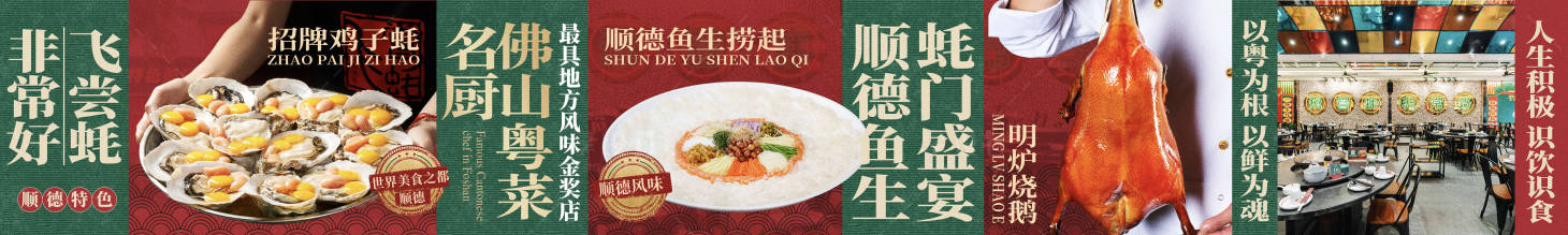 源文件下載【享設(shè)計】搜索編號：87680027602967293【餐飲大眾點評海鮮拼貼長圖海報】