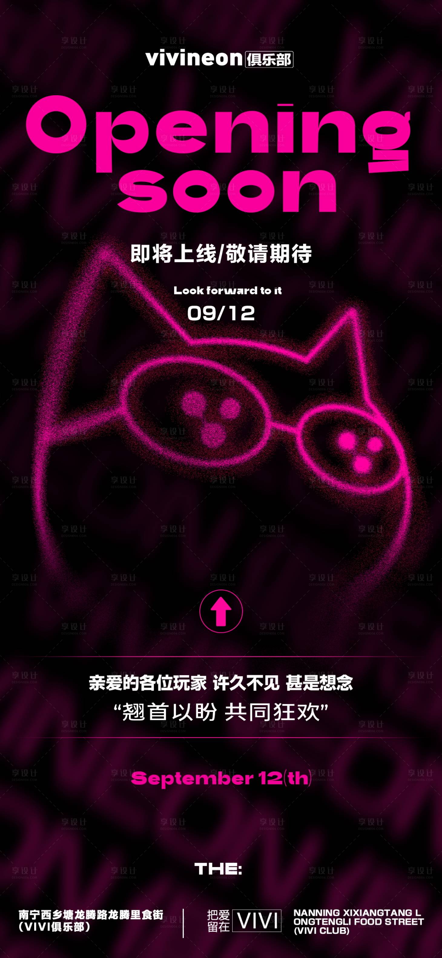 源文件下载【享设计】搜索编号：34200027571496493【宣传海报夜店酒吧K开业】