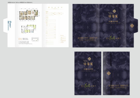 源文件下载【紫色户型折页】编号：70660027084411286