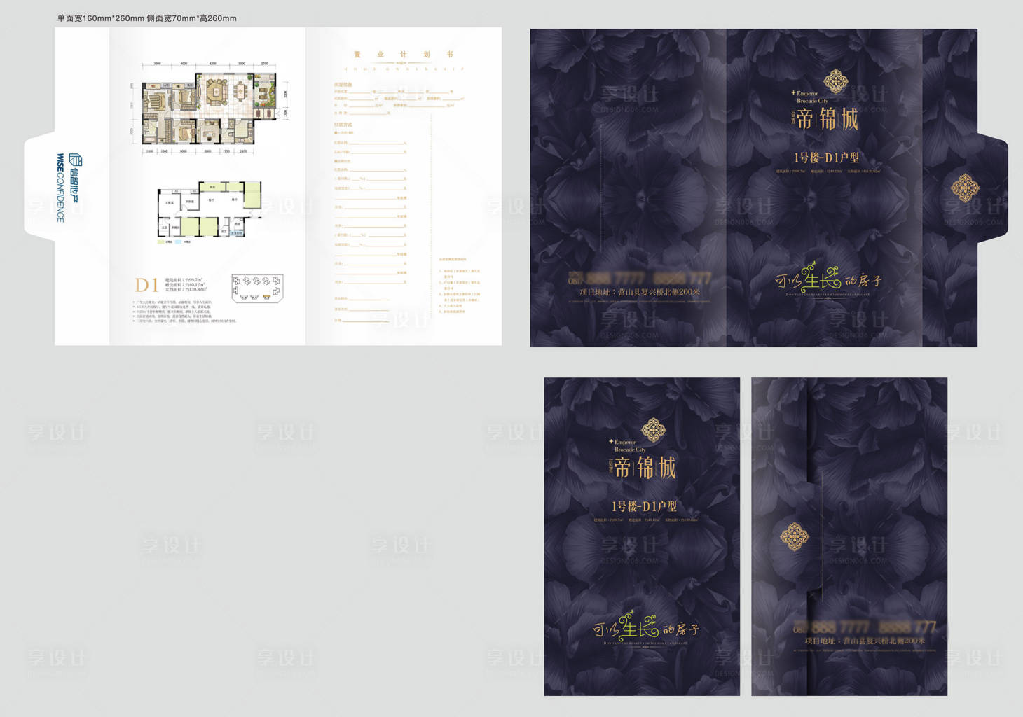 源文件下載【享設(shè)計(jì)】搜索編號(hào)：70660027084411286【紫色戶型折頁(yè)】