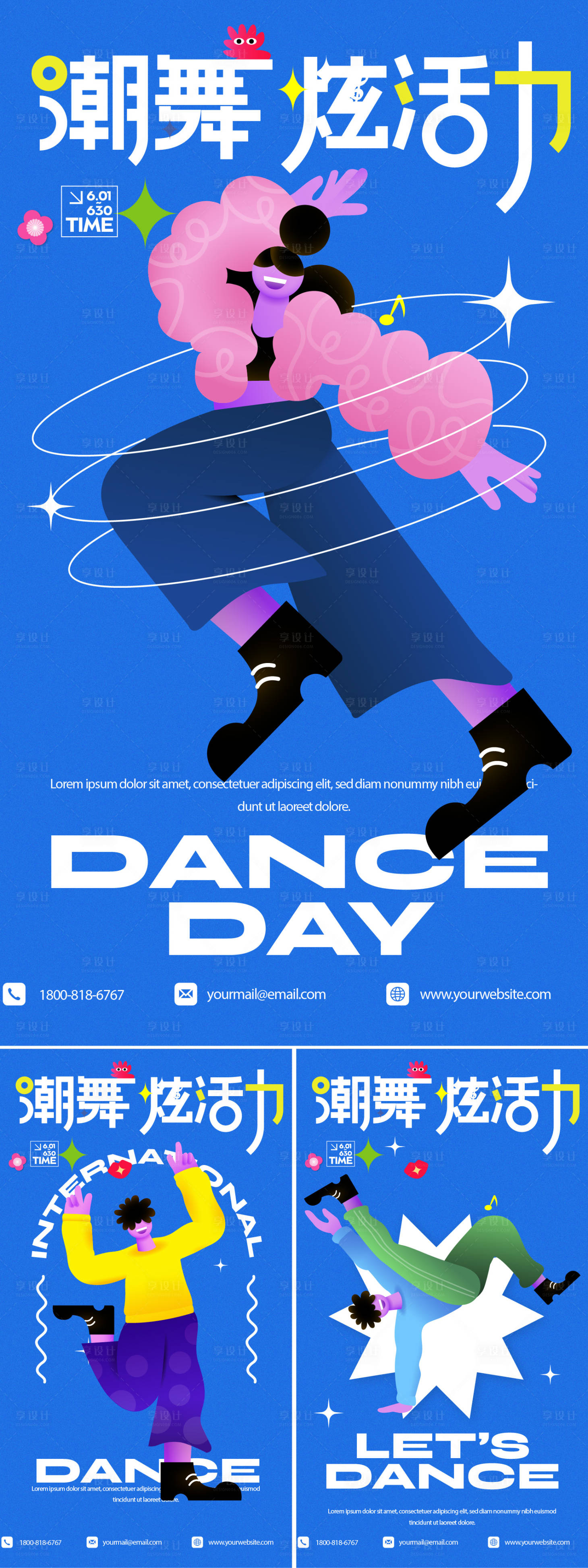 源文件下载【享设计】搜索编号：59560027187596225【街舞比赛海报】