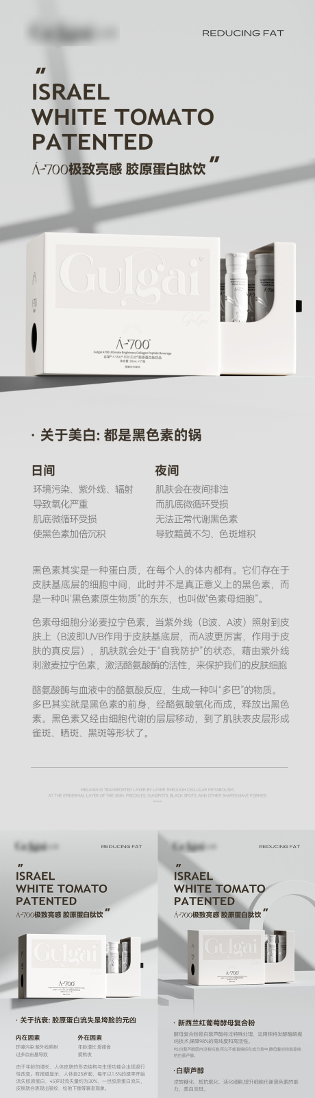 源文件下载【高级大气灰白减脂瘦身宣传产品】编号：40670027210902776