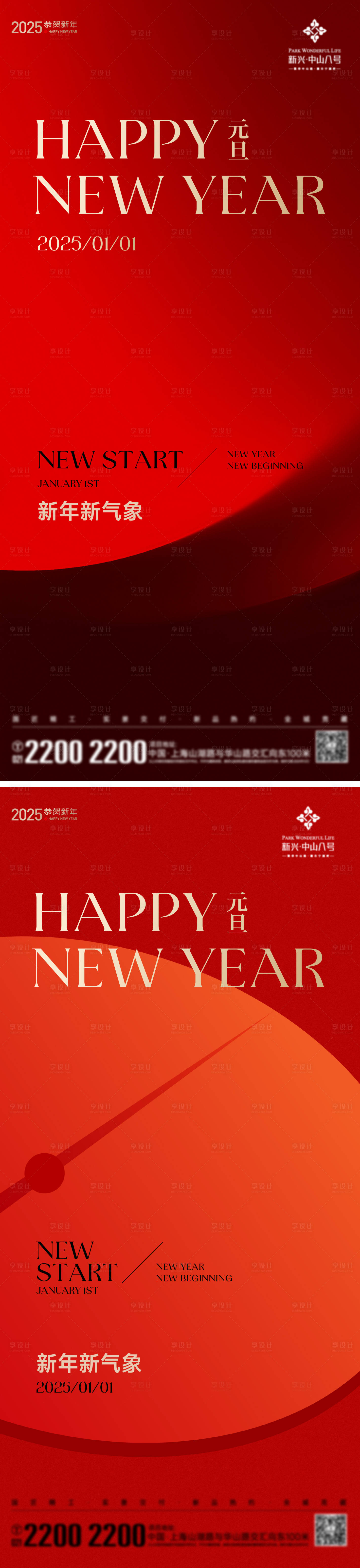 源文件下載【新年元旦節日海報】編號：95940027244322299