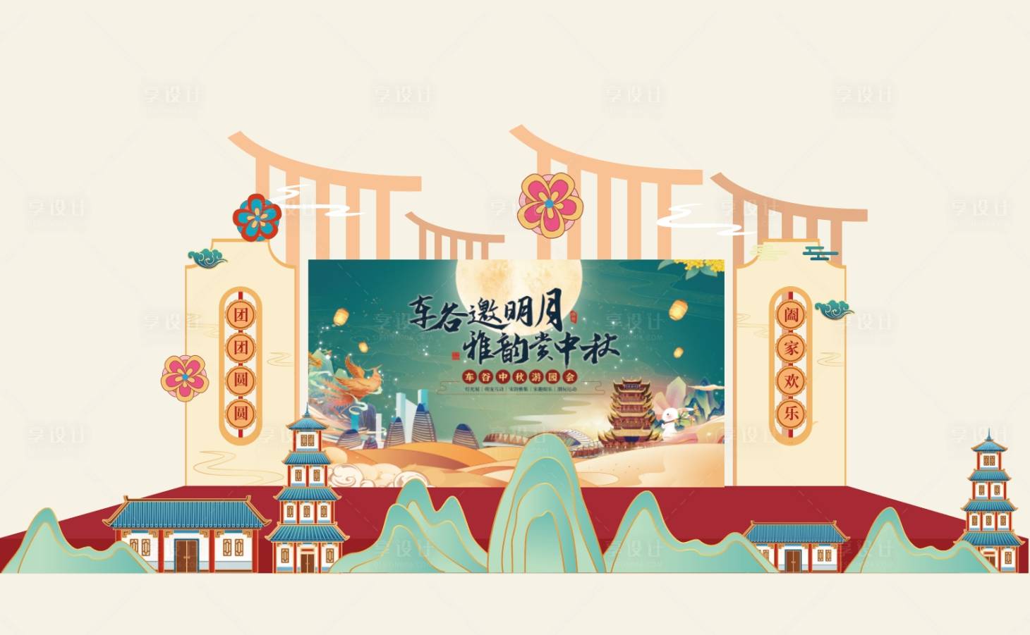 源文件下載【享設計】搜索編號：96600027077869433【中式舞臺背景設計】
