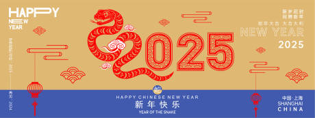 源文件下载【2025新年快乐背景板】编号：17730027328387140