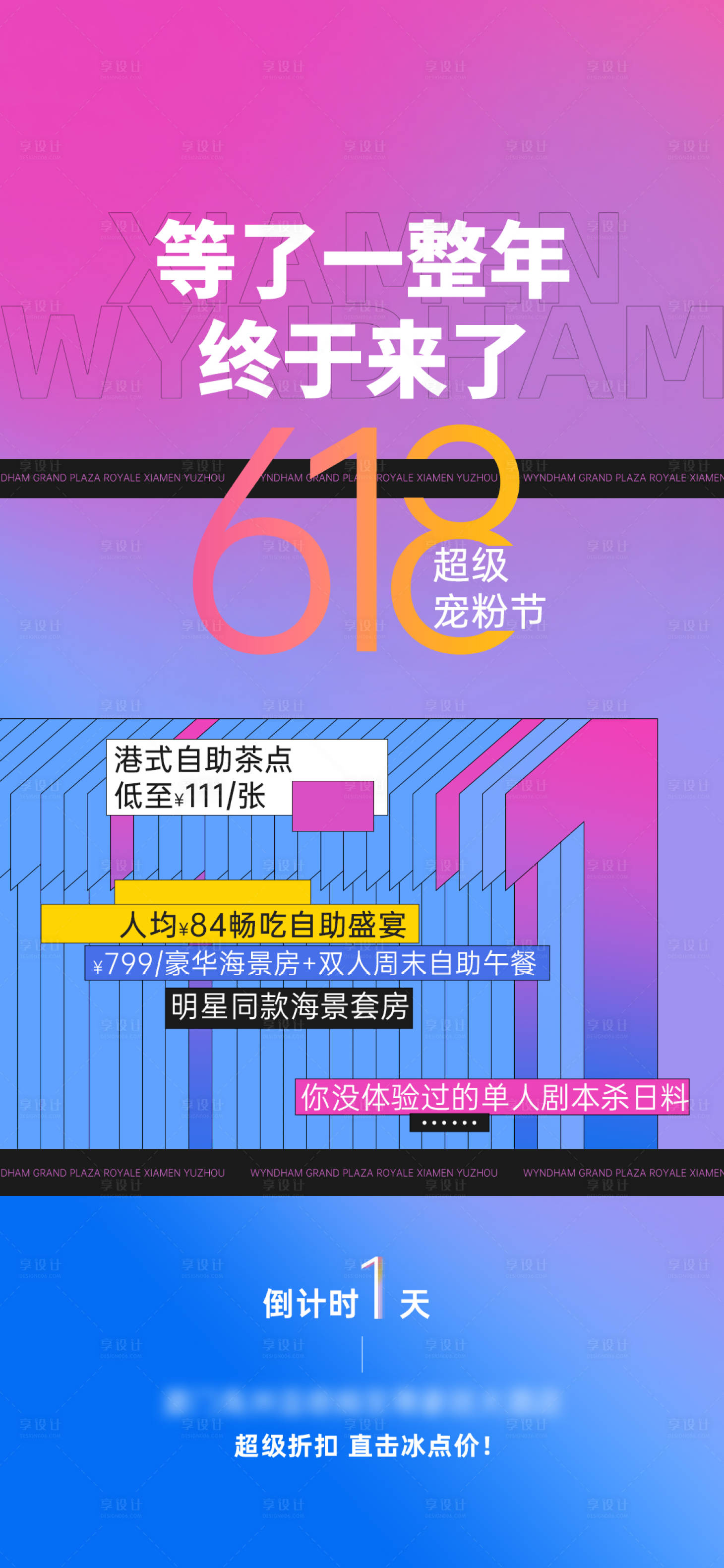 源文件下载【618倒计时】编号：14010027097412087