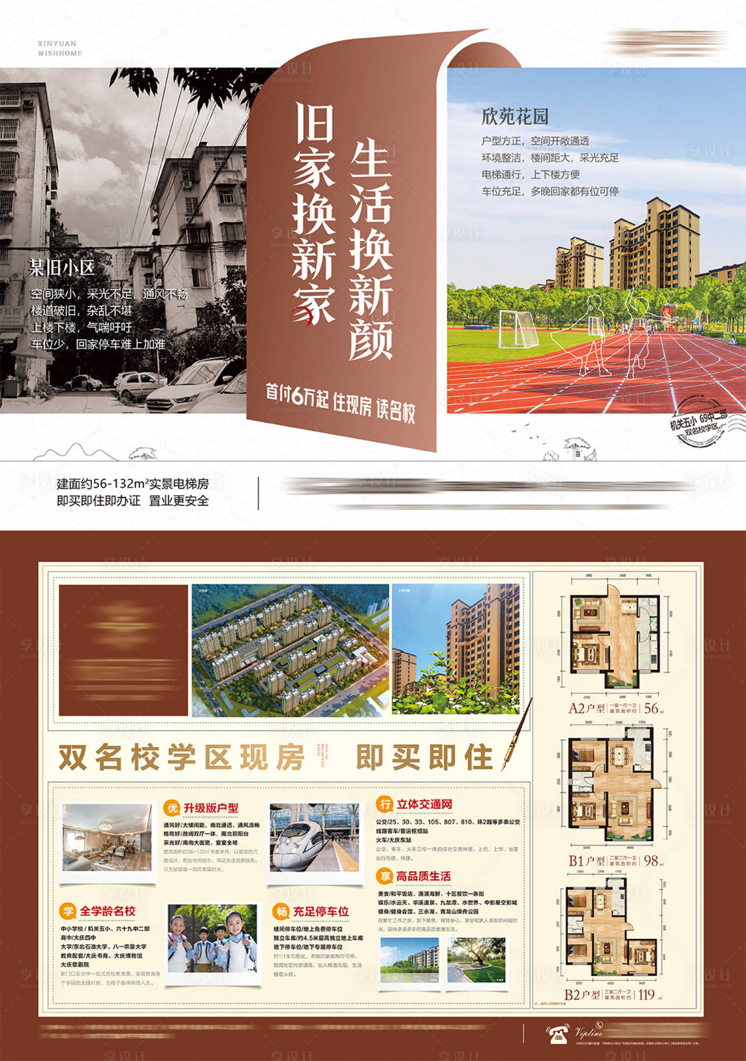 源文件下载【实景现房】编号：94010027374521075