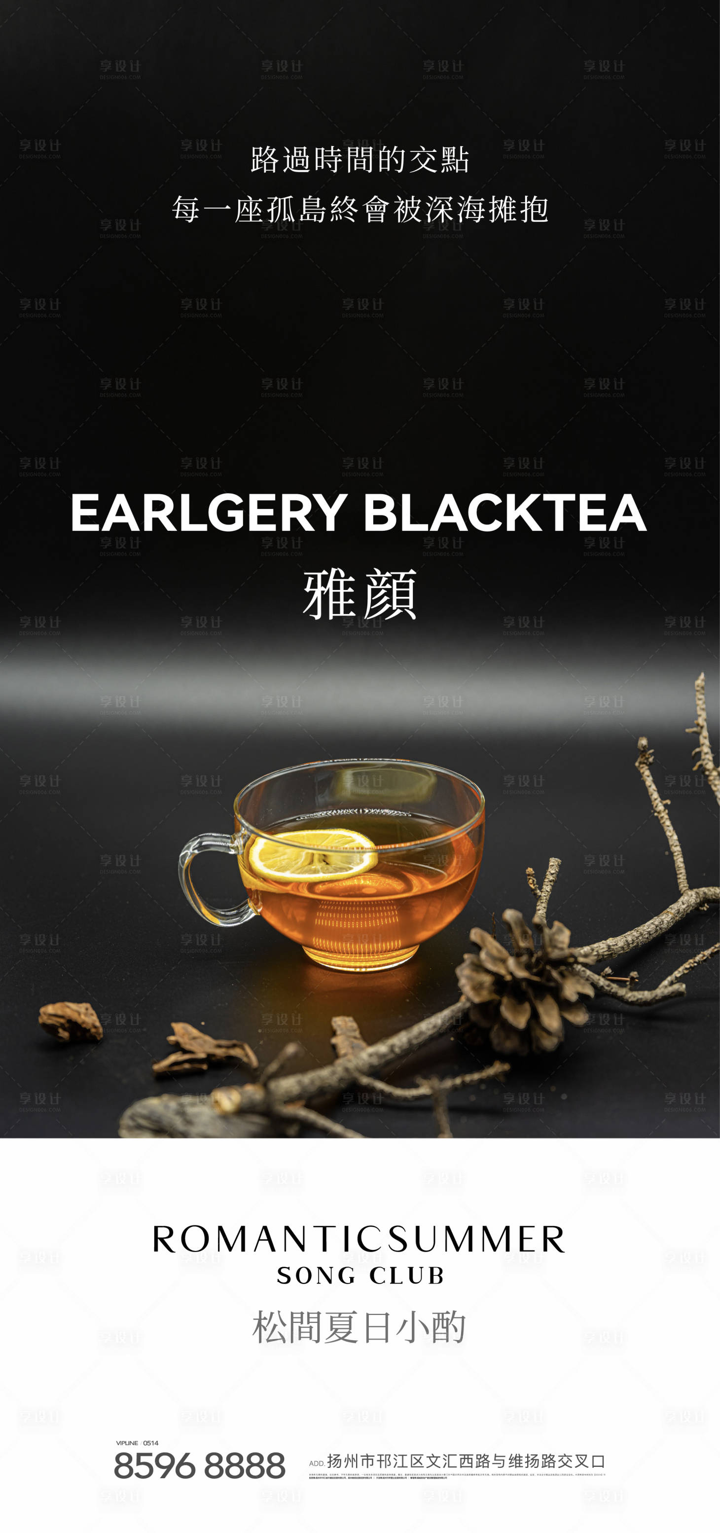 源文件下載【享設計】搜索編號：22350027108295566【地產茶歇刷屏】