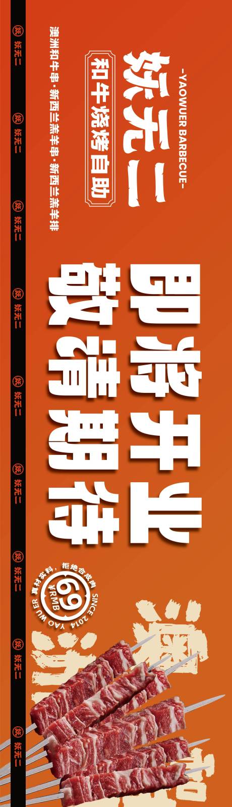 源文件下载【餐饮围挡 】编号：54980027081082319