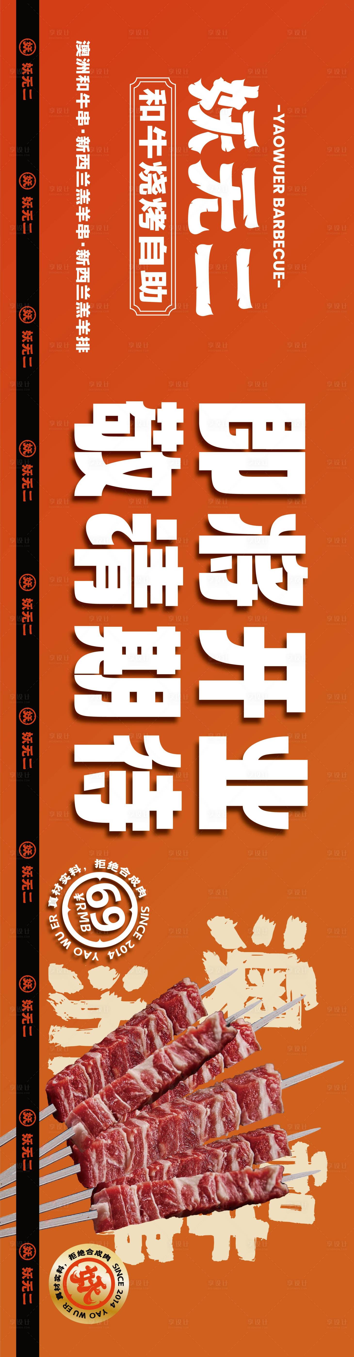源文件下载【餐饮围挡 】编号：54980027081082319