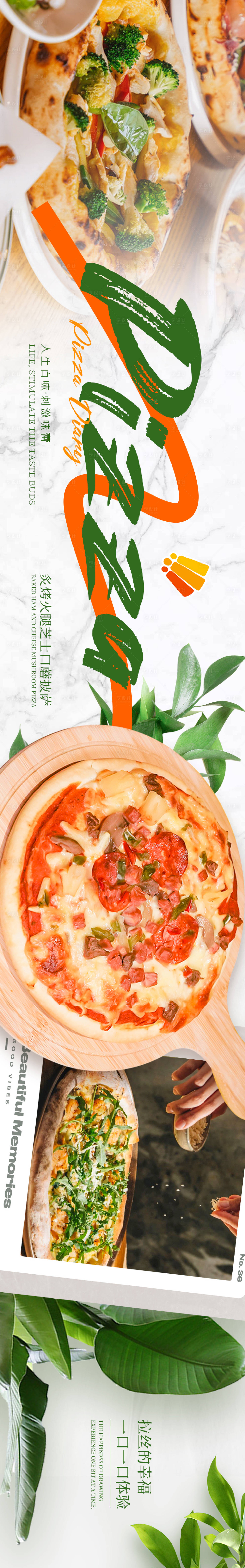 源文件下载【餐饮美食披萨五连图banner】编号：69140027112243304